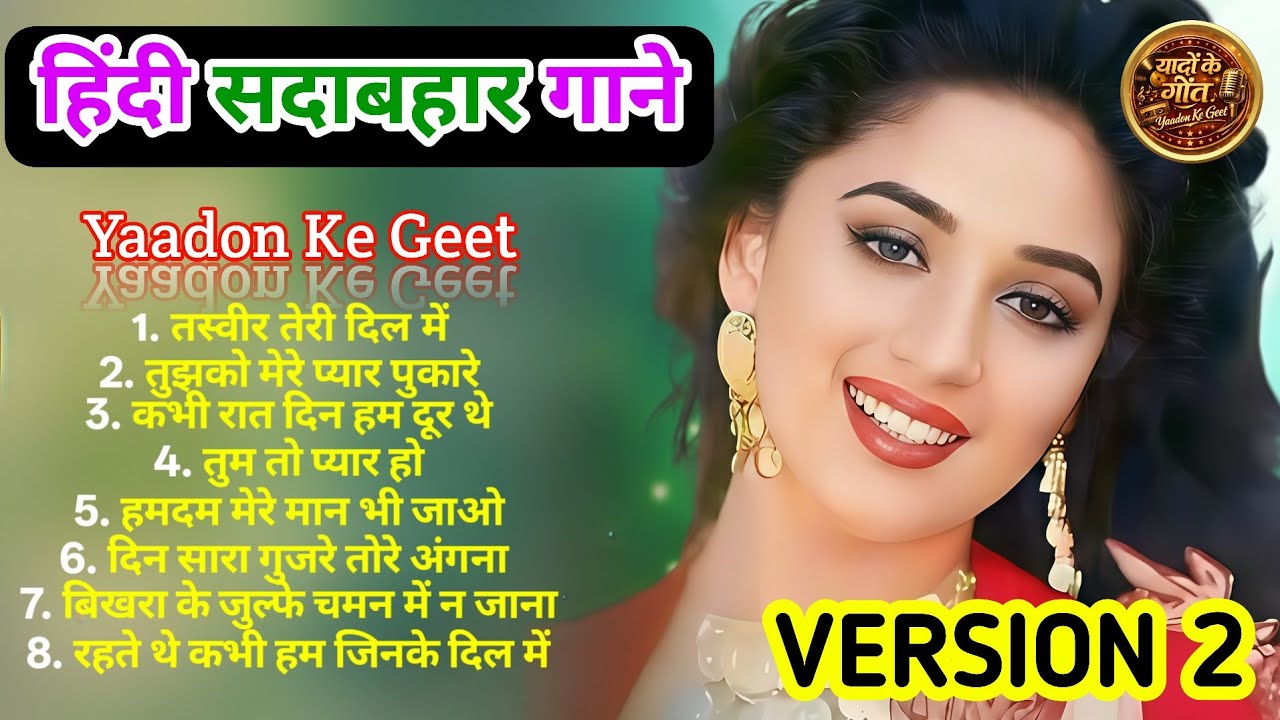 90’s Evergreen Love Songs | पुराने हिंदी सदाबहार गाने | Best of 90s Hindi Songs | Romantic Playlist