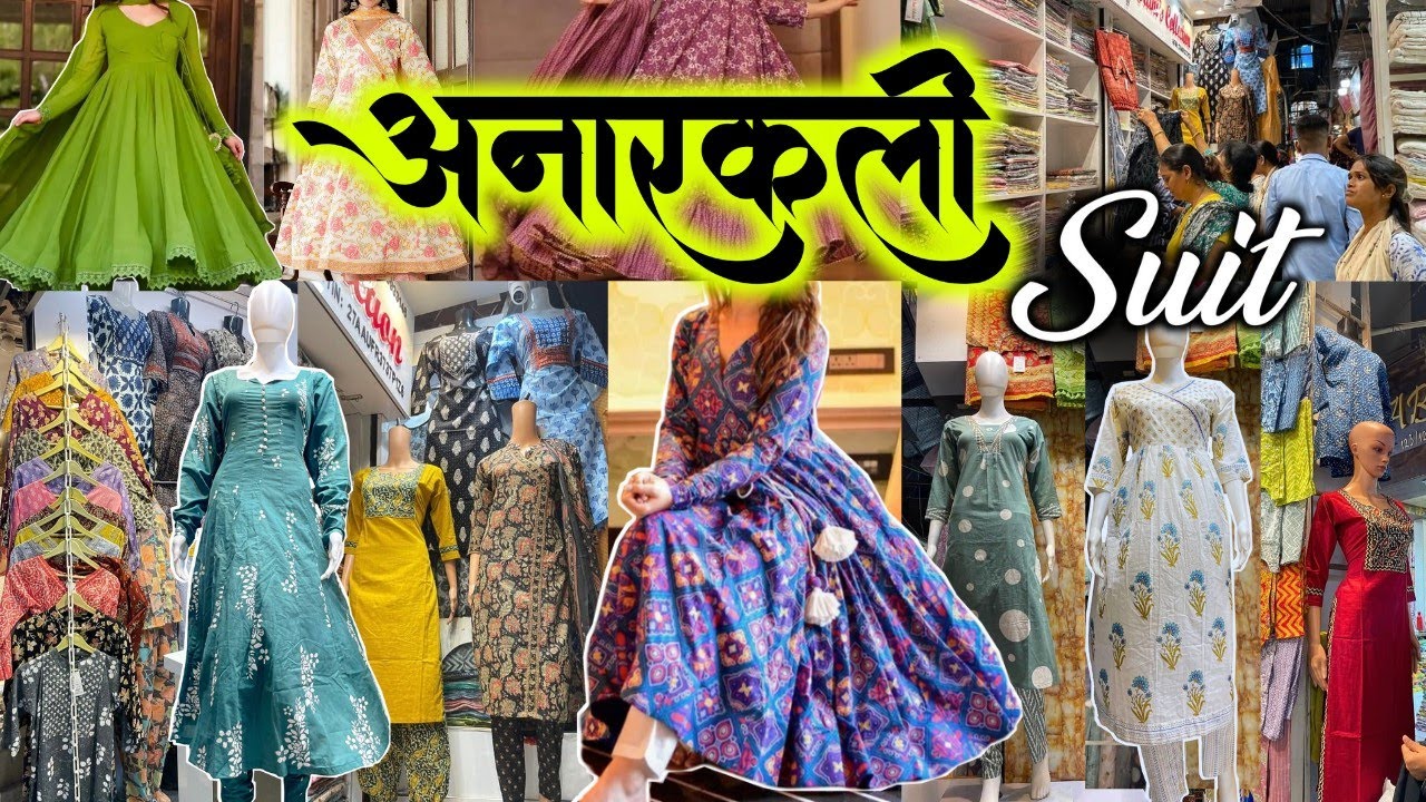 मंगलदास मार्केट- Mangaldas Market Mumbai | ANARKALI SUIT | M To 4XL Size | Cheapest Market in Mumbai
