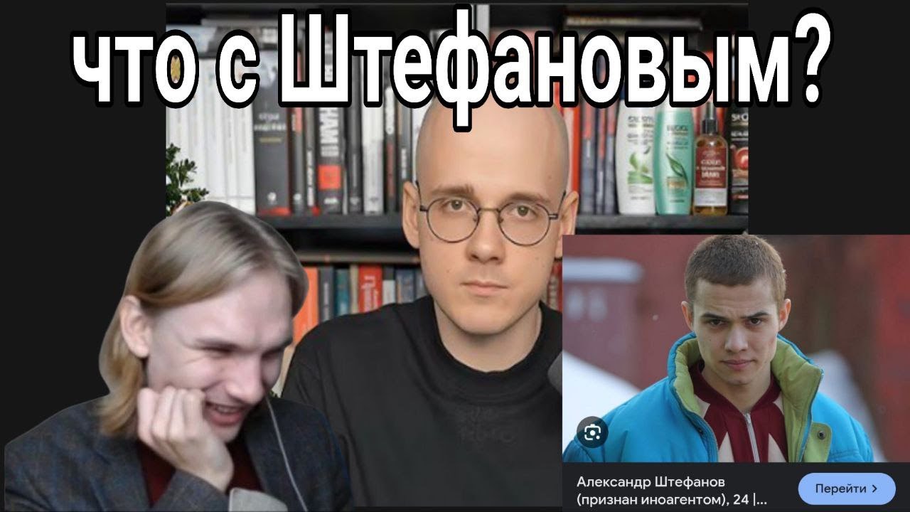 ШЛЯПА СЕНСЕЙ смотрит Что происходит с Александром Штефановым?