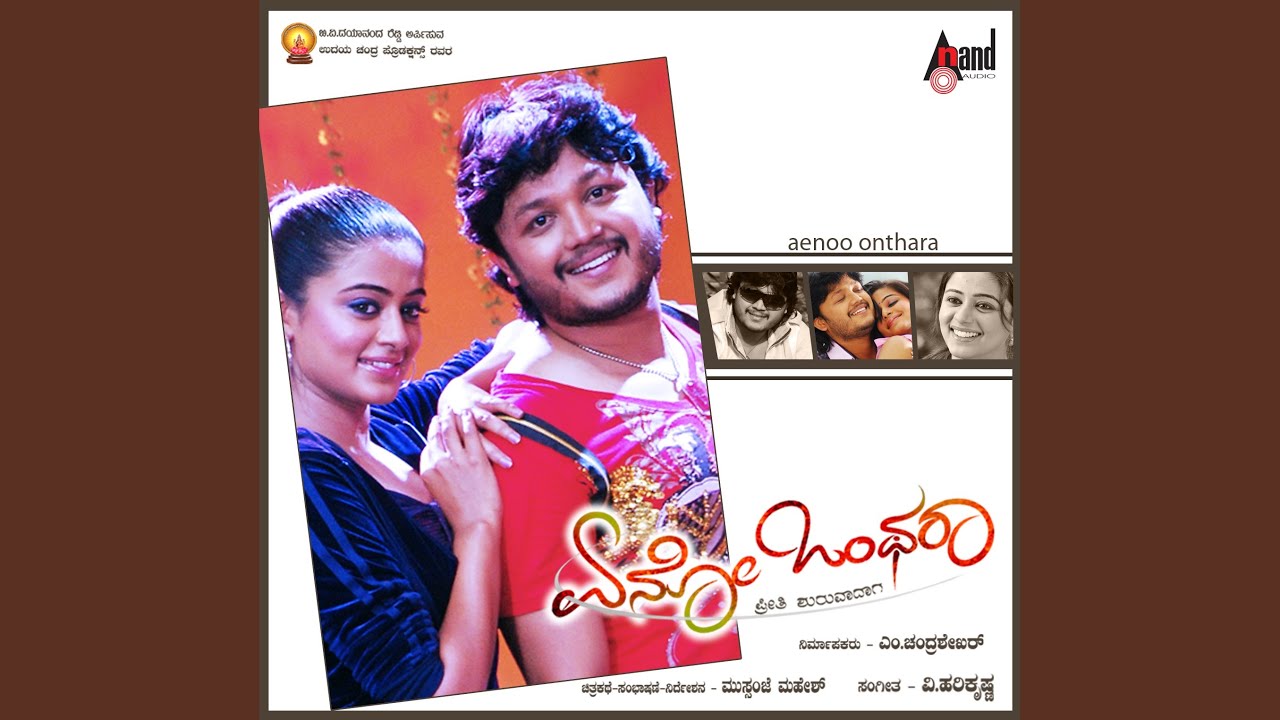 Inthi Ninna Preetiya