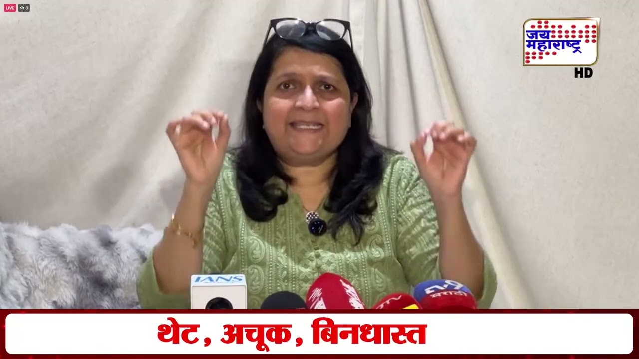 Anjali Damania PC : Sunetra Pawar यांचा शपथविधी, Ajit Pawar यांची चीड; दमानियांचे अनेक मोठे खुलासे