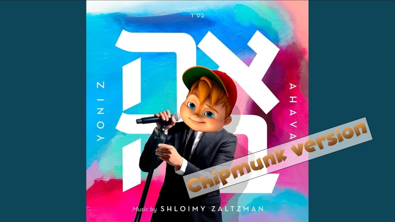 YONI Z - THATS MY SONG [Audio] Z יוני | Chipmunk Version