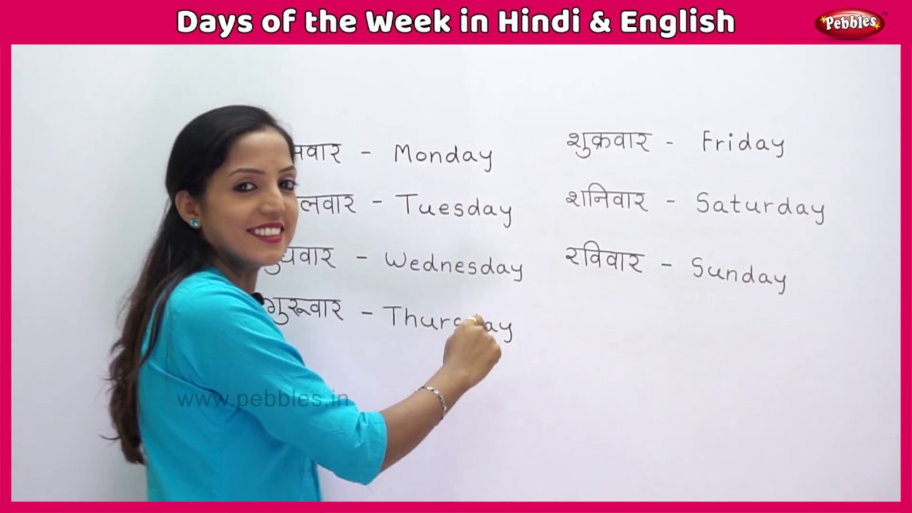 Days of the Week in Hindi and English | Learn English Through Hindi For Children | Learn Hindi Kids