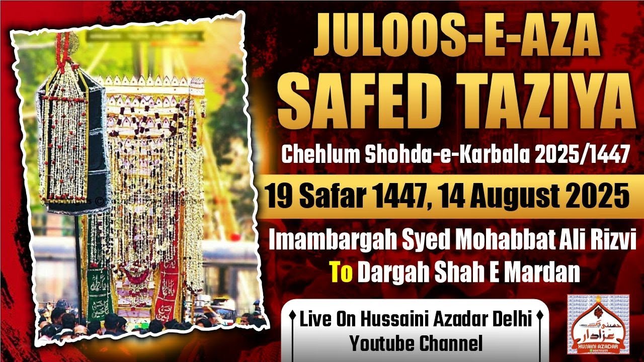 Live Safed Taziya 2025 || 19 Safar || Pahadi Bhojla To Dargah Shah-E-Mardan Delhi || #safedtaziya