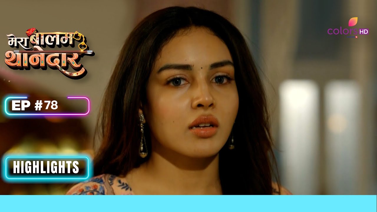 Bulbul is taken aback | Mera Balam Thanedaar | मेरा बलम थानेदार | Ep. 78 | Highlights