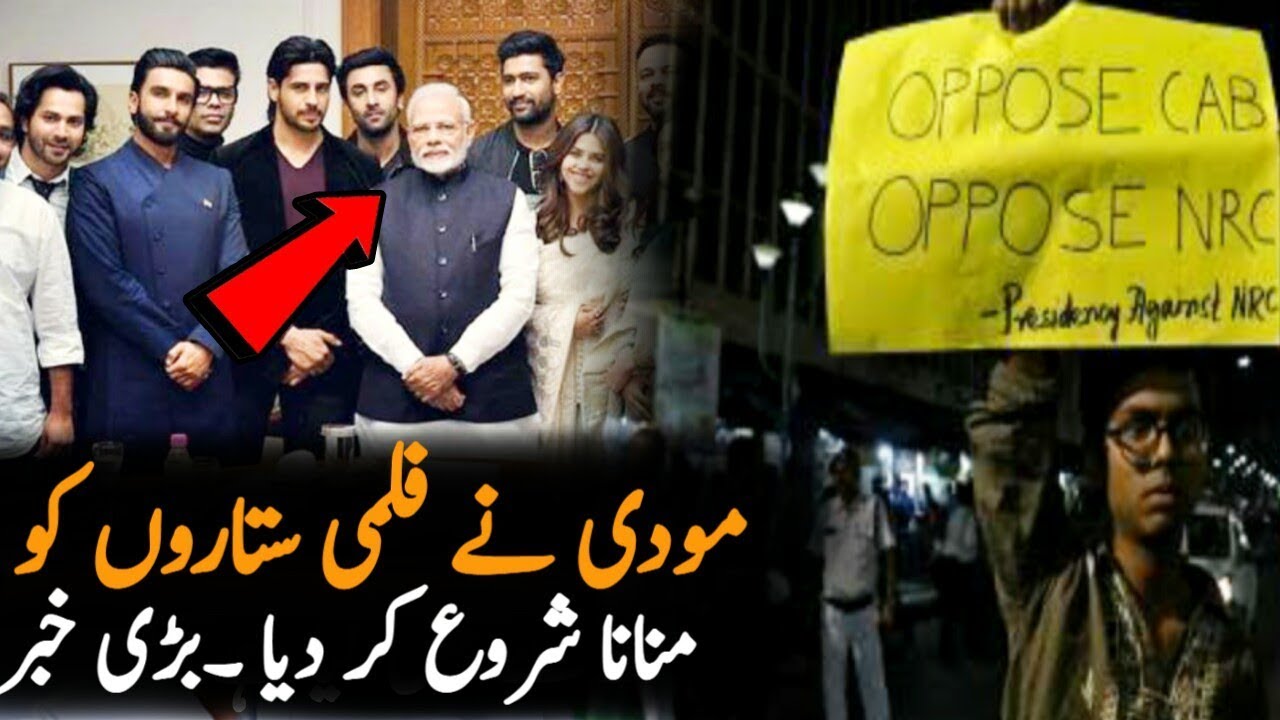 Modi Government Now Scared From Bollywood Stars After CAB Bill || Cab Bill 2019