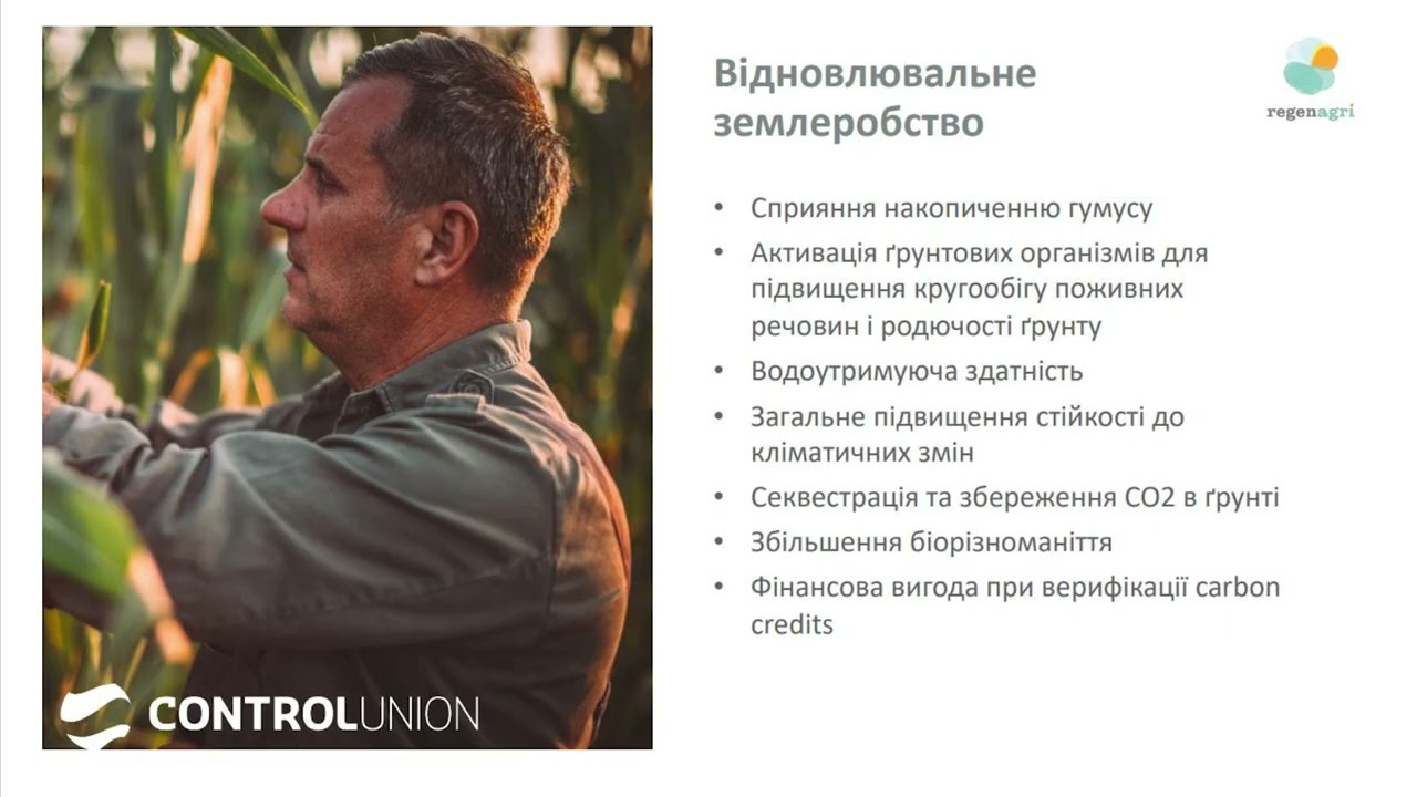Що таке відновлювальне сільське господарство