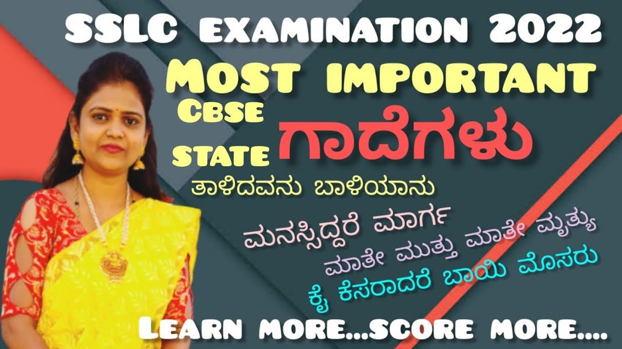 10th standard examination -2022 important ಗಾದೆಗಳು Gadegalu @Thejaswini Pushkar