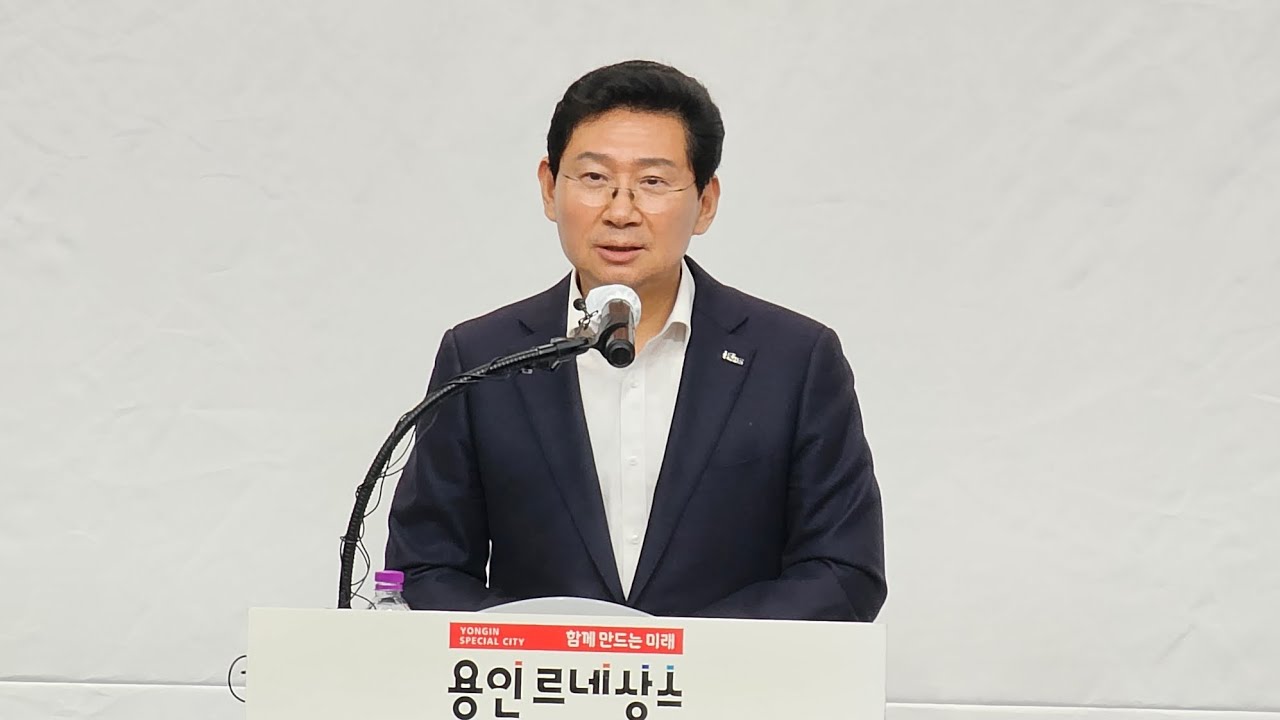 이상일 용인특례시장, 용인 반도체 클러스터 성공을 위한 기자회견 가져 