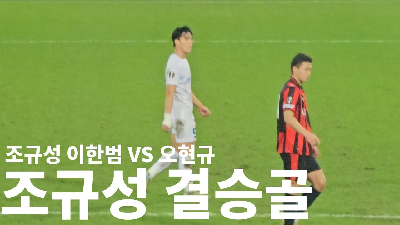 국대 원톱 경쟁 조규성 vs 오현규 조규성 결승골 판정승 ! 이한범 오현규를 지우다 