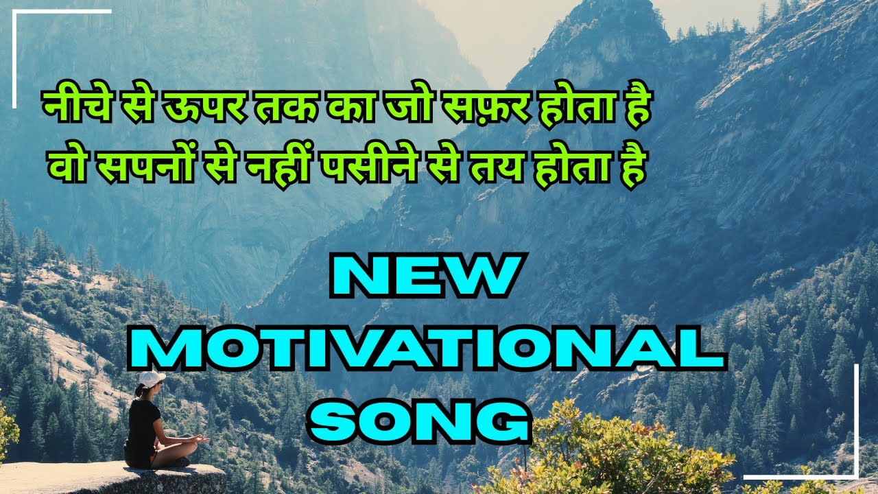 कामयाबी के पीछे मत भागो | खुद को काबिल बनाओ #motivationalsong #viralsong #motivation