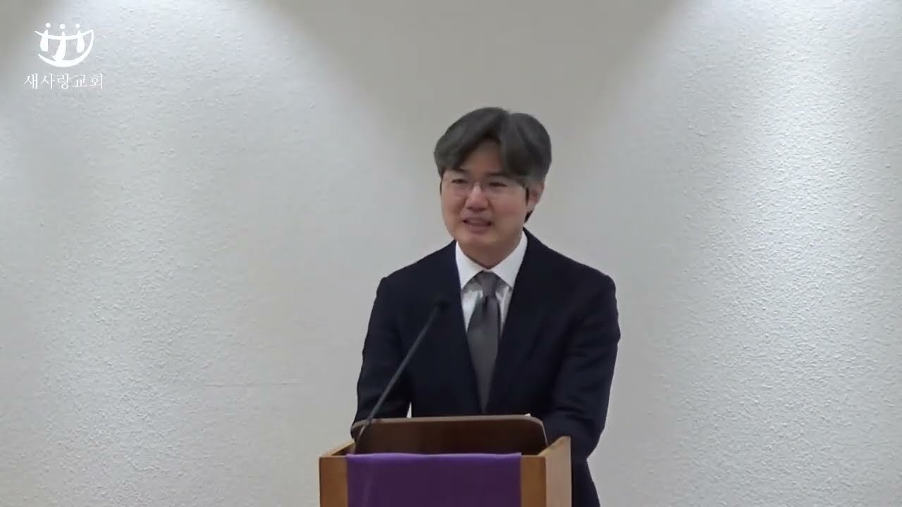 [사순절 첫째주일 설교 