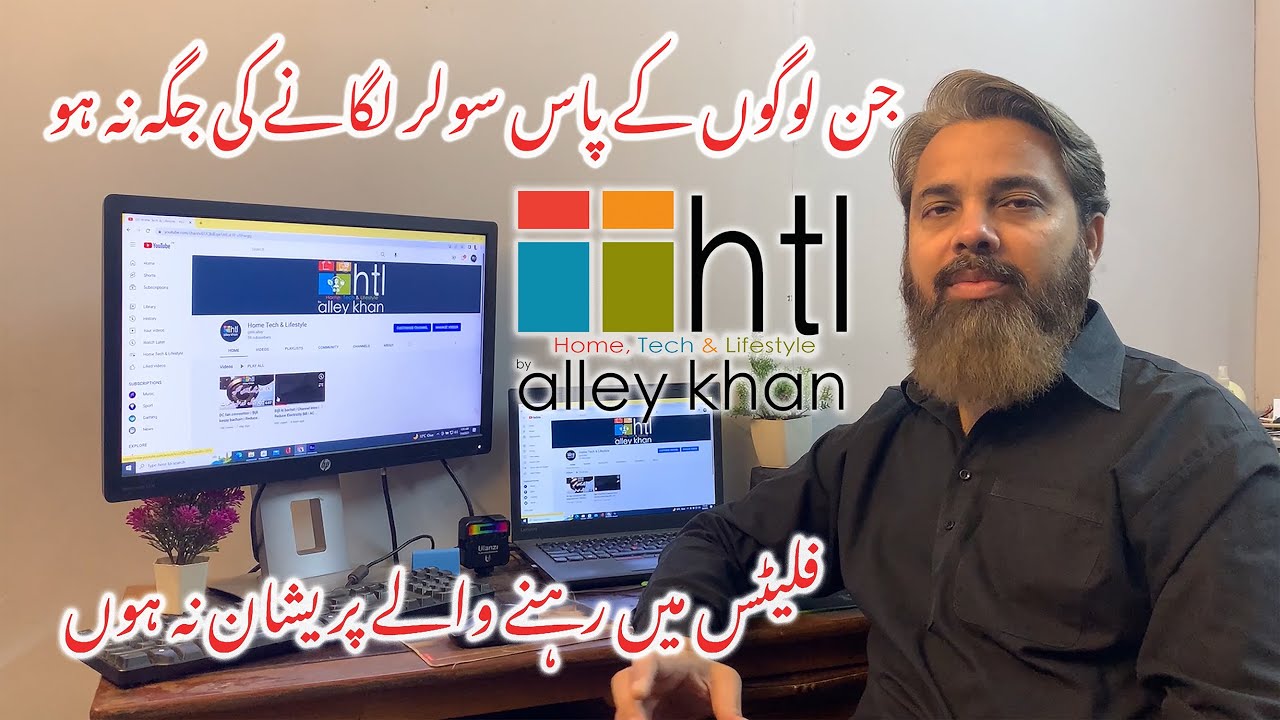 Bijli Ki Bachat | Loadshedding Solution for Flats | Reduce Electricity Bill