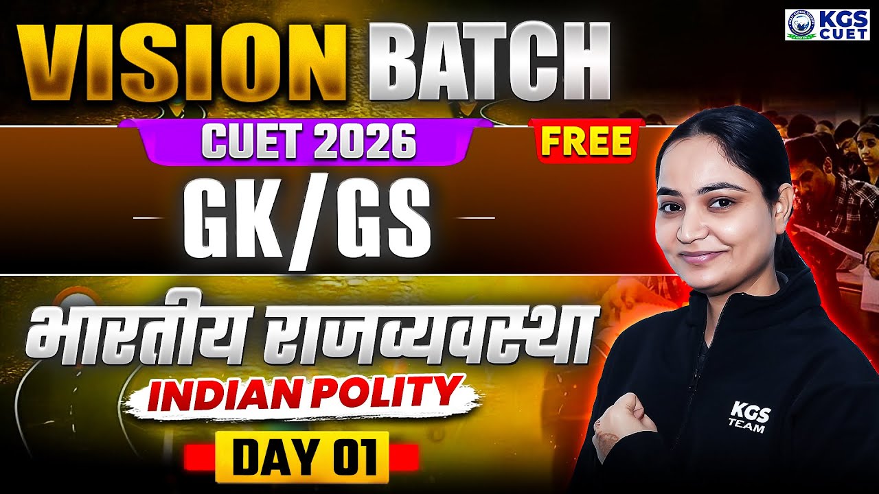 VISION BATCH | Indian Polity (भारतीय राजव्यवस्था) | CUET 2026 | GK & GS FREE Online | Day 1