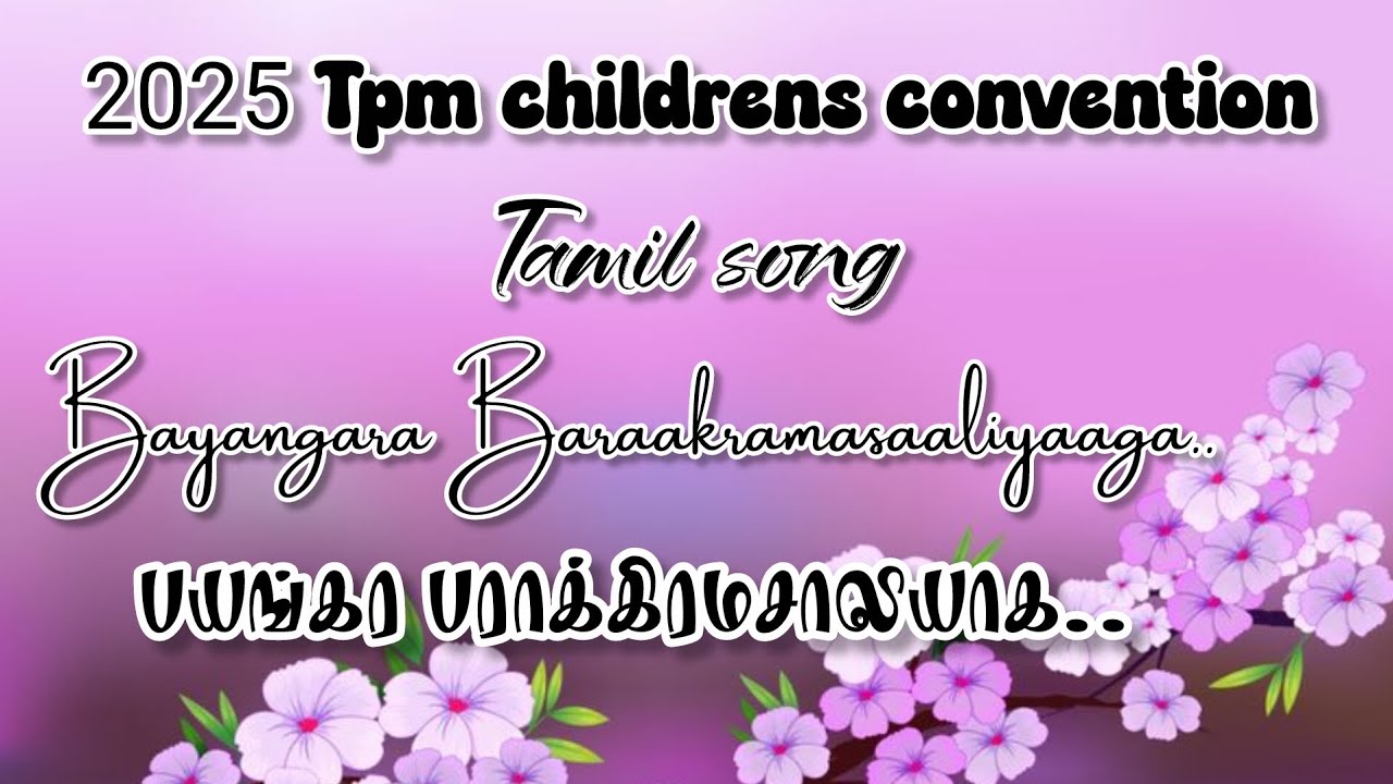2025 Tpm childrens convention Tamil song | Bayangara Baraakramasaaliyaaga jeya tpm song | 2025 tpm