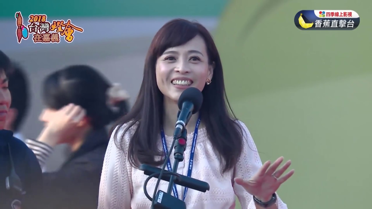 2018台灣燈會在嘉義-開幕典禮