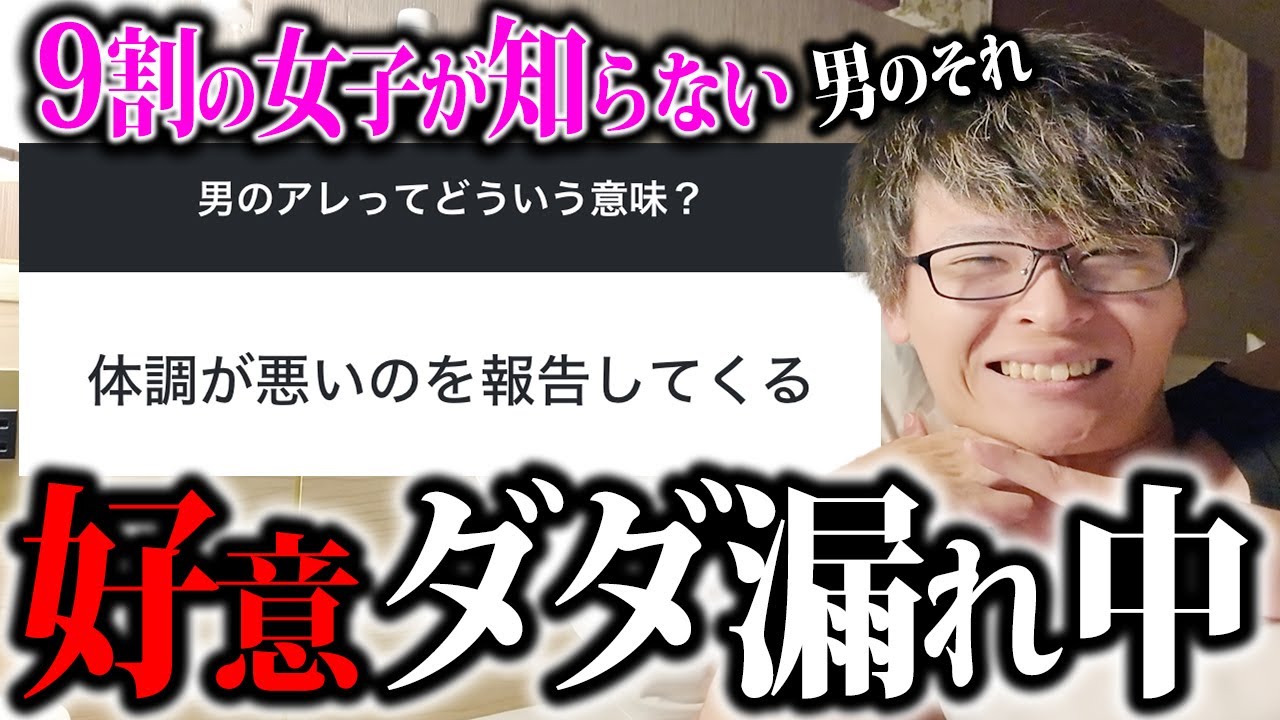 【極限】男が女性にする“アレ”の本当の意味を教えるわ