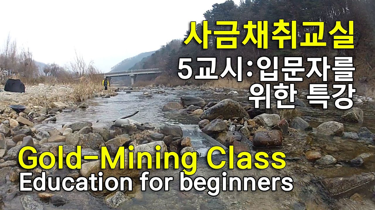 Gold Mining Part 1: Education for beginners