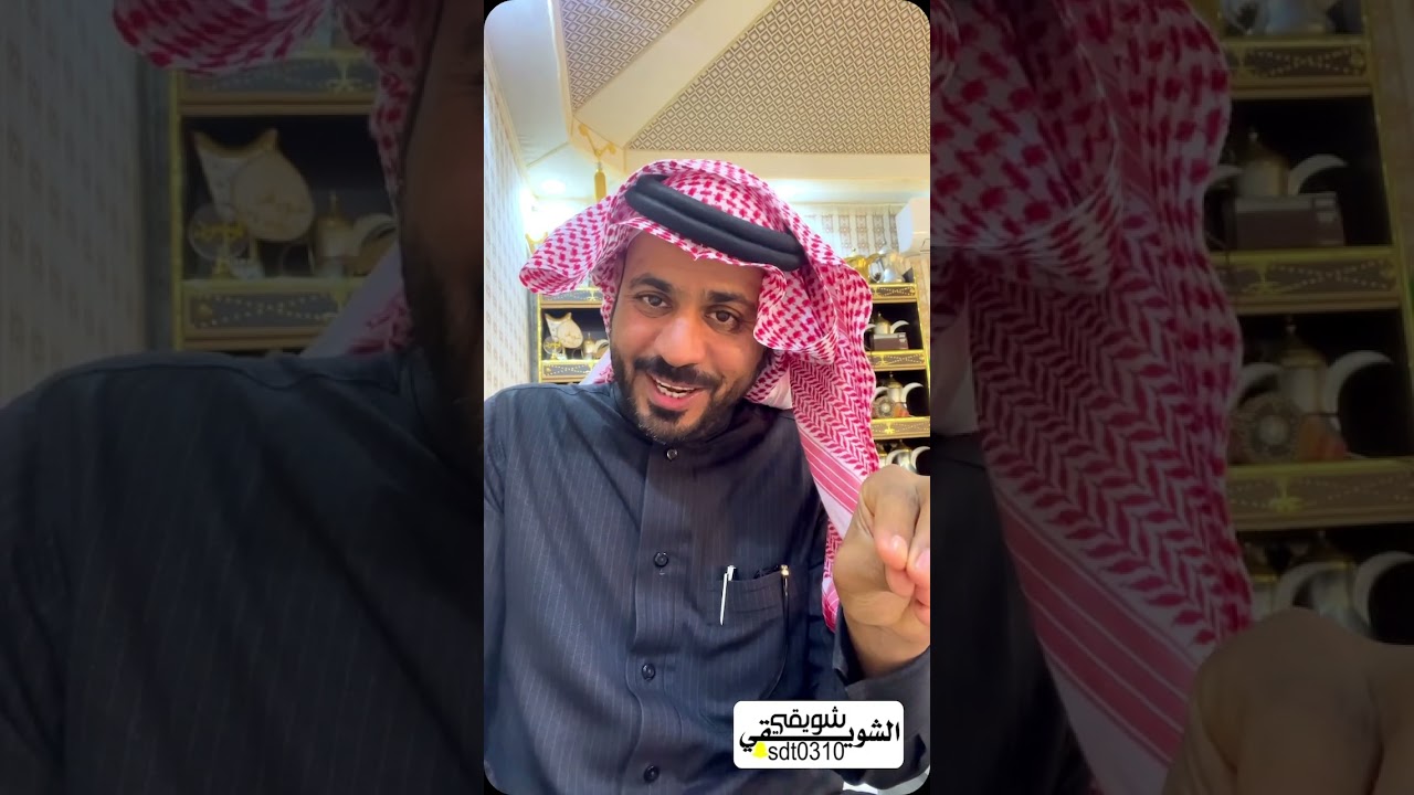 جيرت الحربي والشمري