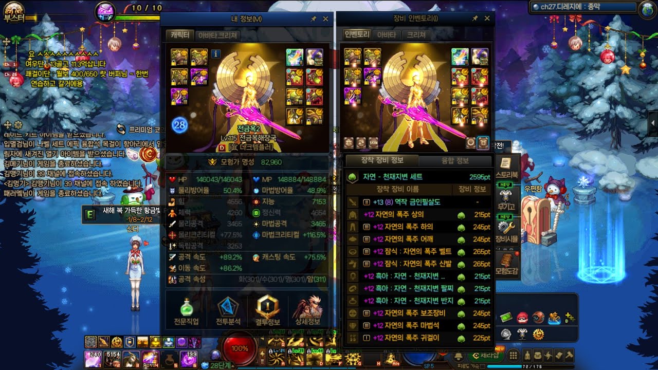 던파 암제 디레지에 레이드 5+2인쩔