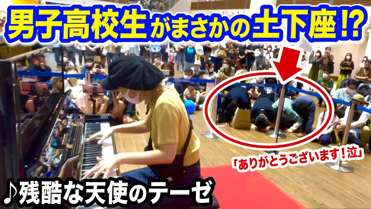 【土下座＆大号泣】男子高校生の