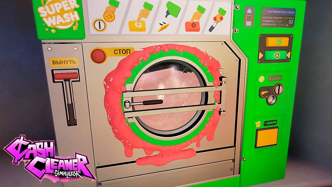 Испачкал Деньги в СЛИЗИ ➲ Cash Cleaner Simulator Прохождение #10