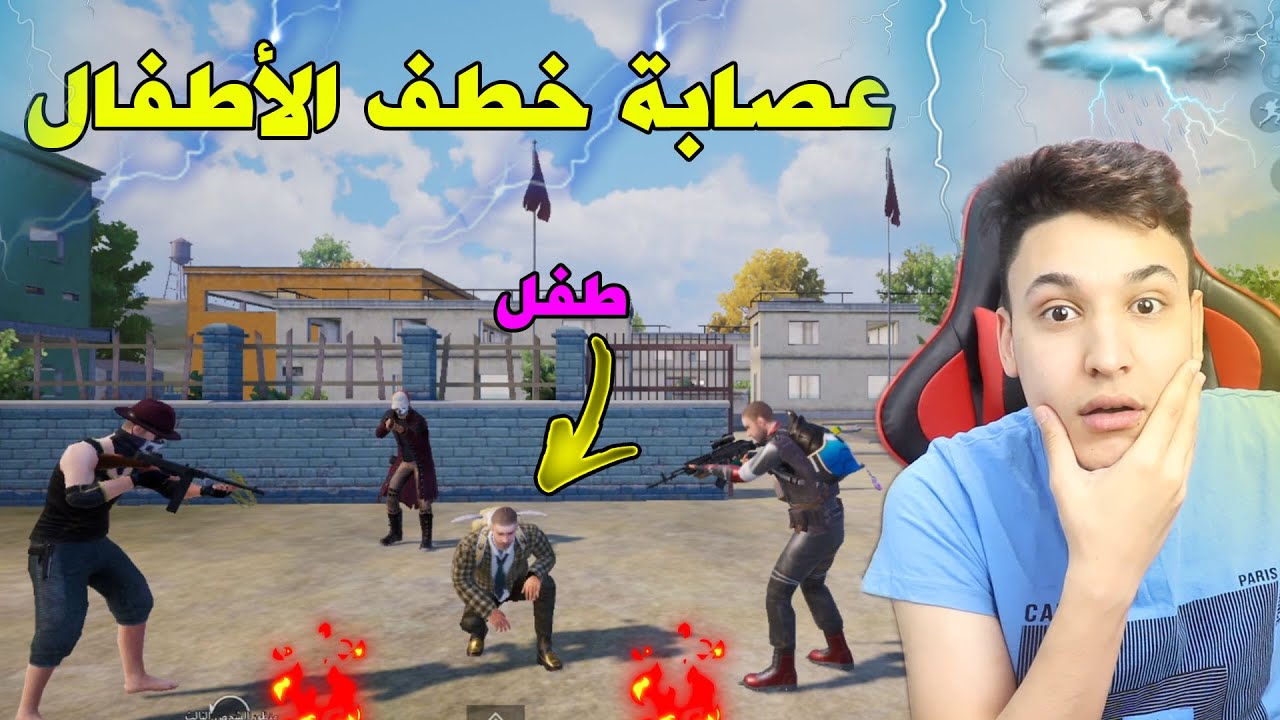 فلم ببجى : خطف الاطفال من المدرسة 😱 خطفنا ابن أكبر زعيم عصابة فى المدينة 🔥