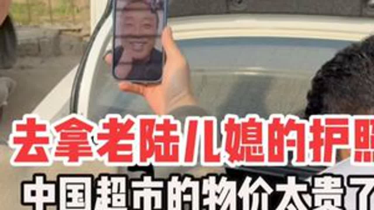 老陆儿媳的护照办好了 #巴基斯坦 #中巴友谊 #正能量