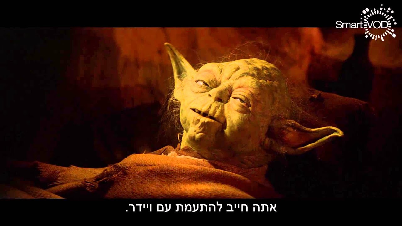 Star Wars: Return of the Jedi - מלחמת הכוכבים: שובו של הג׳דיי