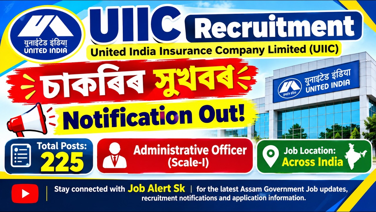 UIIC Recruitment | Administrative Officer Posts | High Salary | Apply Online | Insurance Jobs