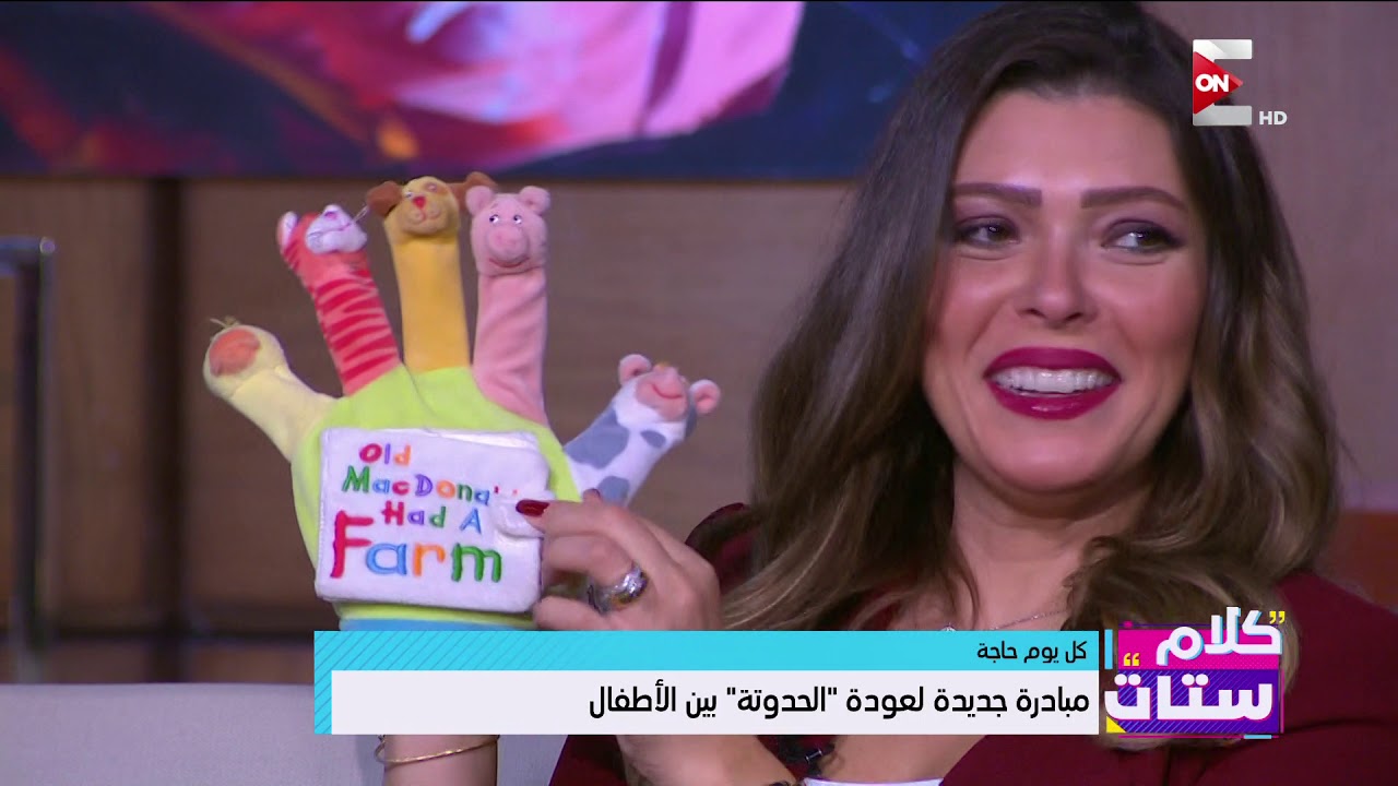 كلام ستات - مبادرة لعودة 