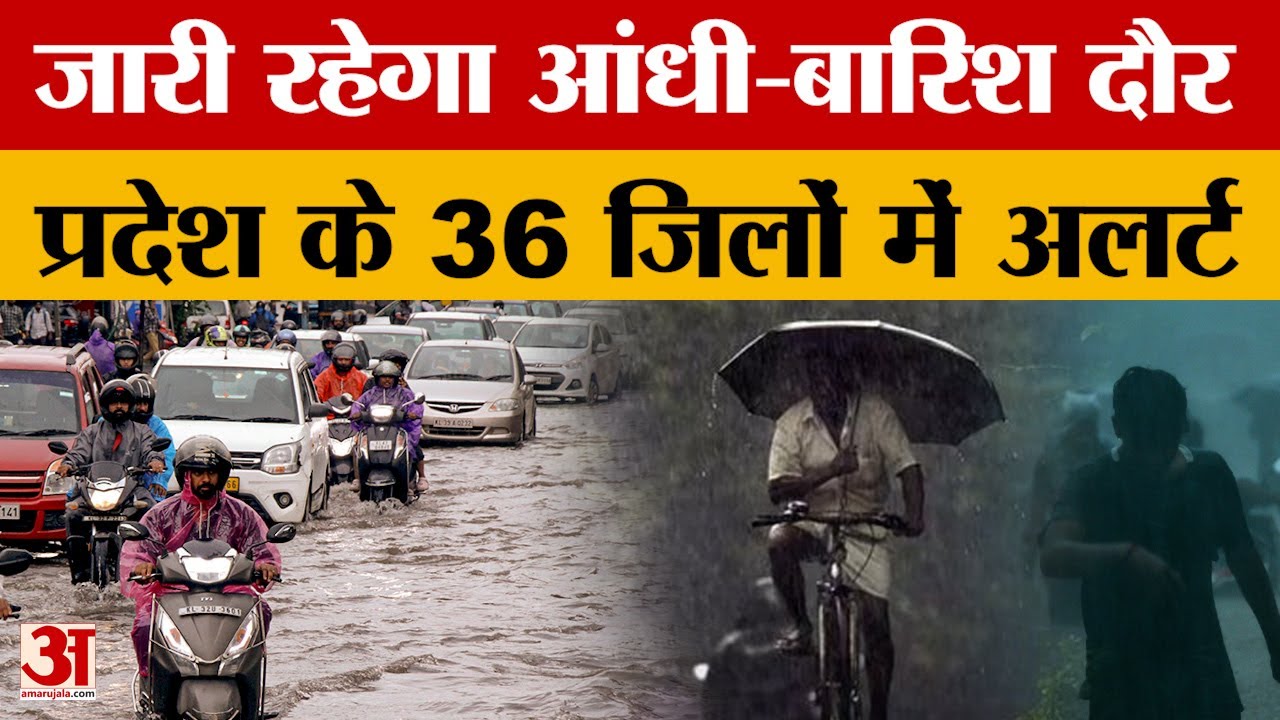MP Weather News: नौतपा के छठवें दिन भी जारी रहेगा आंधी-बारिश दौर, प्रदेश के 36 जिलों में अलर्ट