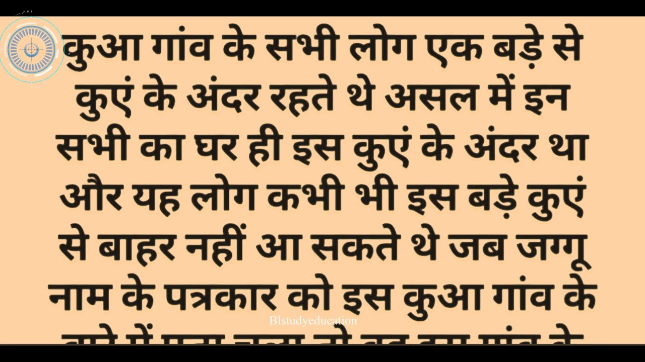 || एक साधू ने दिया कुआँ गांव कों श्राप || प्रेरणादायक हिंदी कहाँनी || suvichar || Motivation story |