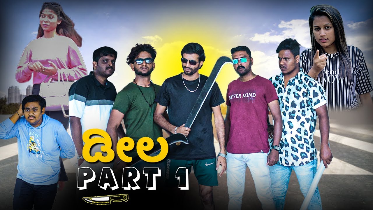 ಡೀಲ Part 1 | Lapang Raja | Steffi Louise | Uttarkarnataka Comedy | 2022