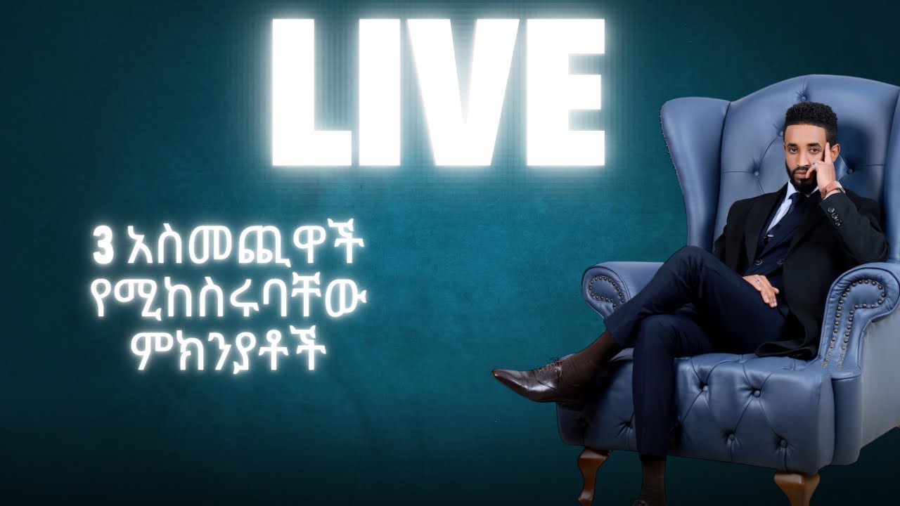 እነዚን 3 ሚስጥሮች ሳይመለከቱ IMPORT አያድርጉ ❌
