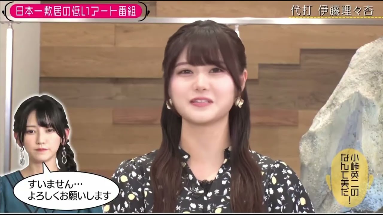 19分は耐えられない 伊藤理々杏「小峠英二のなんて美だ！」