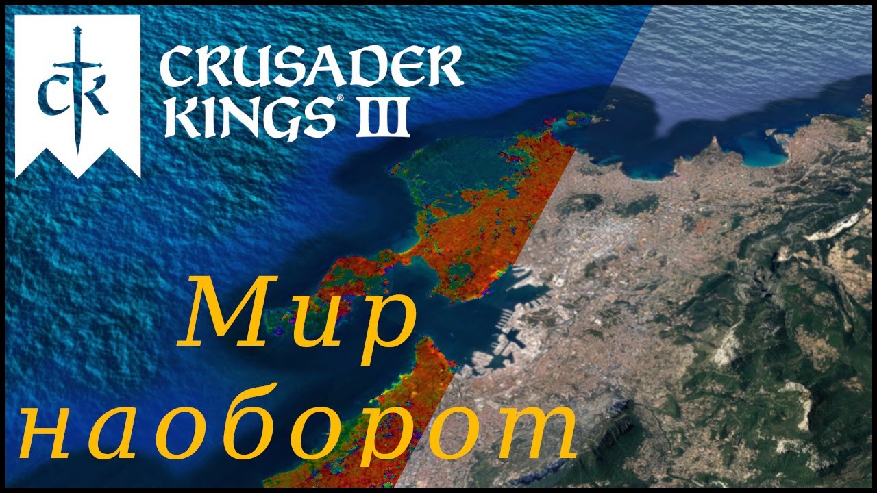 Азраху - Crusader Kings 3