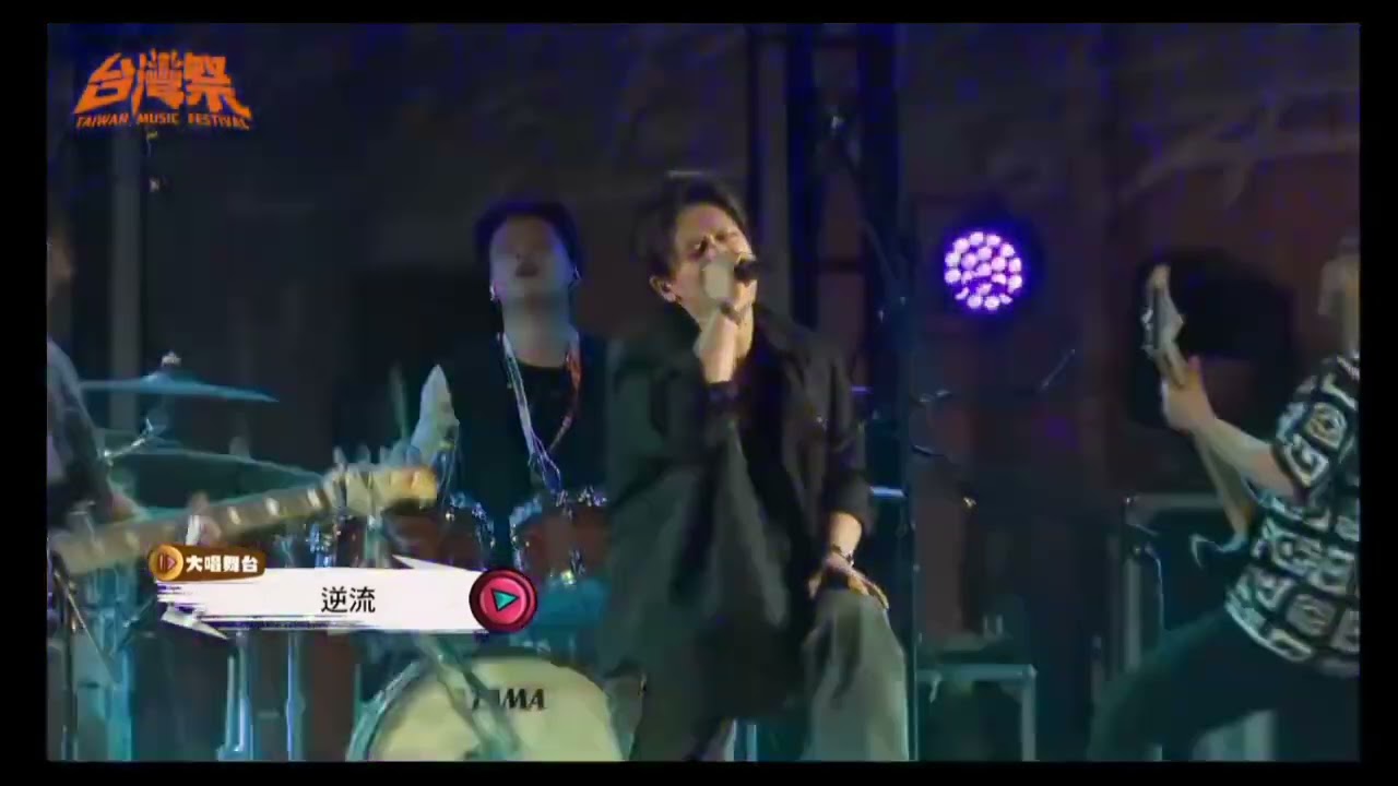 [台灣祭2025] 逆流 (HK) Full LIVE ft. 血肉果汁機