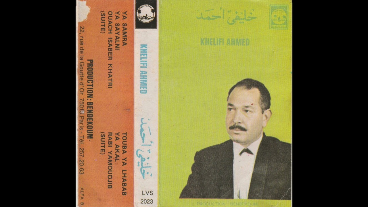 Khelifi Ahmed - Ya Akal