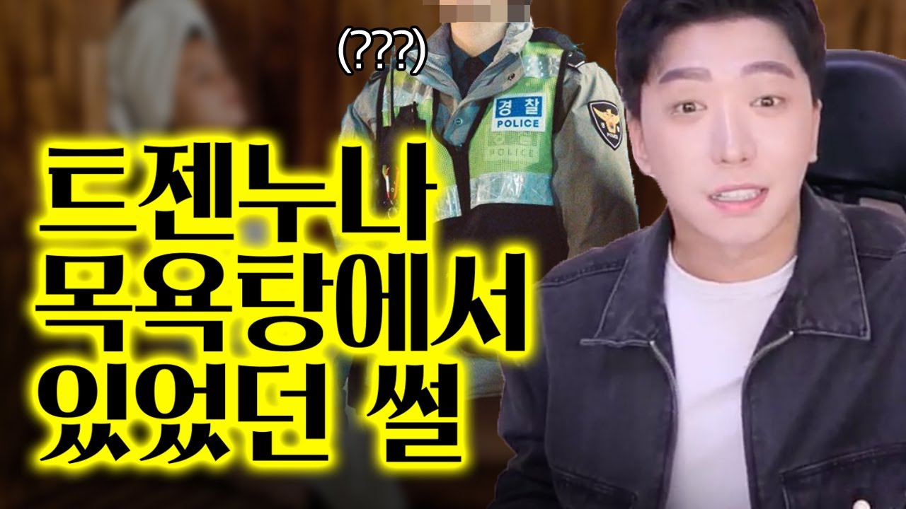 ㅌㅈ누나 목욕탕에서 있었던 썰