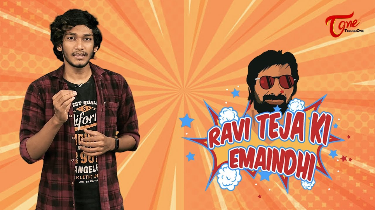 Krack Raviteja Ki Emaindhi? | Chitralahari #2 | Telugu Film News | Celebrity News | Teluguone