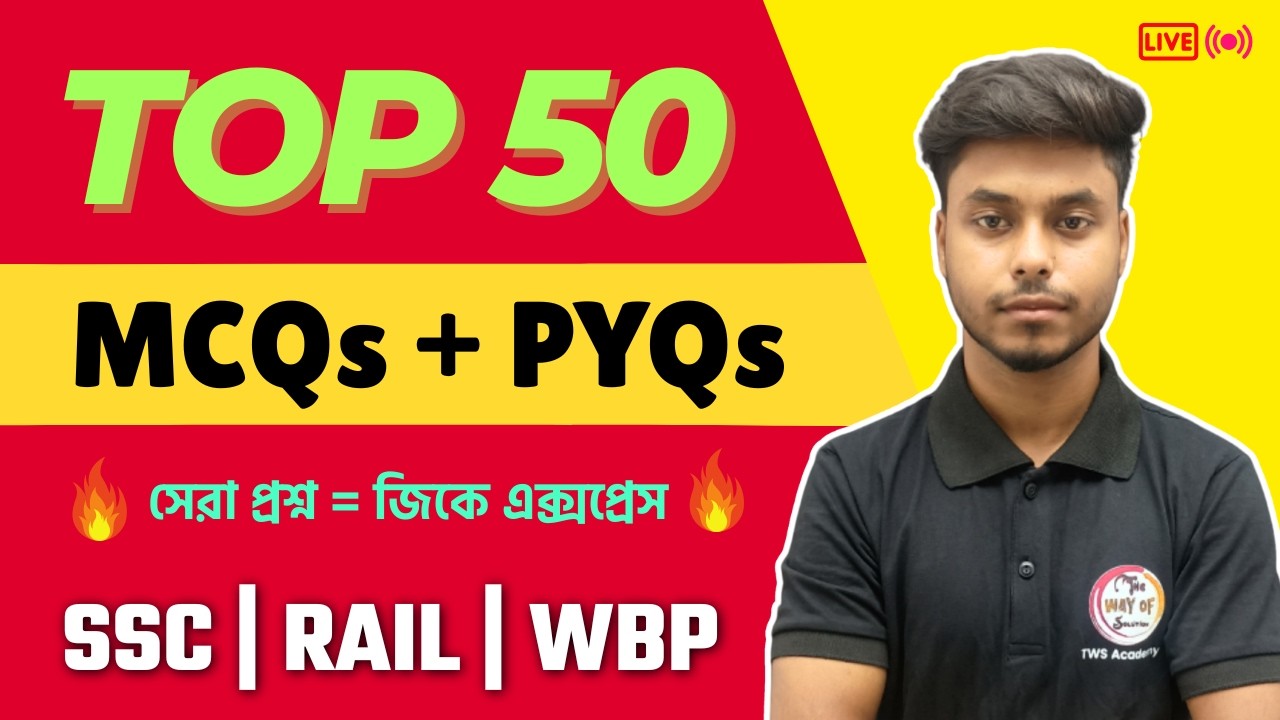 🔴GK Express - 7 | General Knowledge & Awareness 2026 | Static GK Bangla | Arabul Sir GK