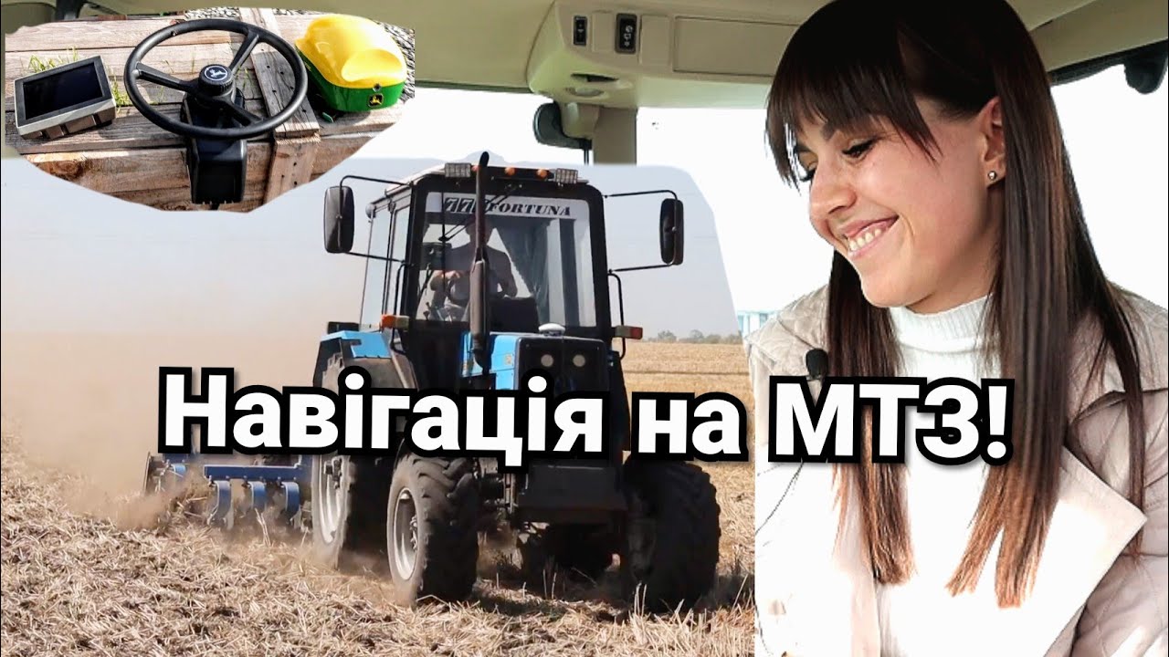 Тракторист не треба? GPS навігація на МТЗ і  ХТЗ від John Deere. Всі трактора - на моніторі!