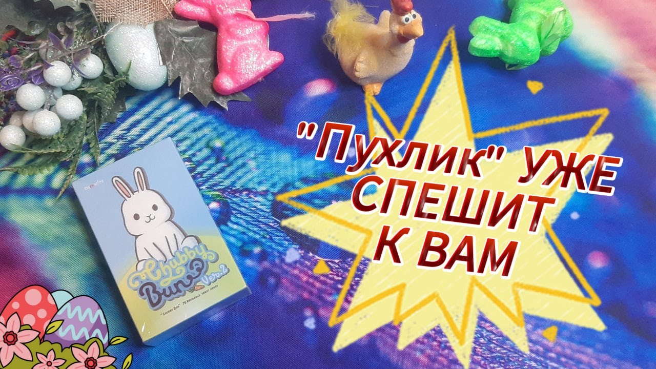 Обзор колоды 