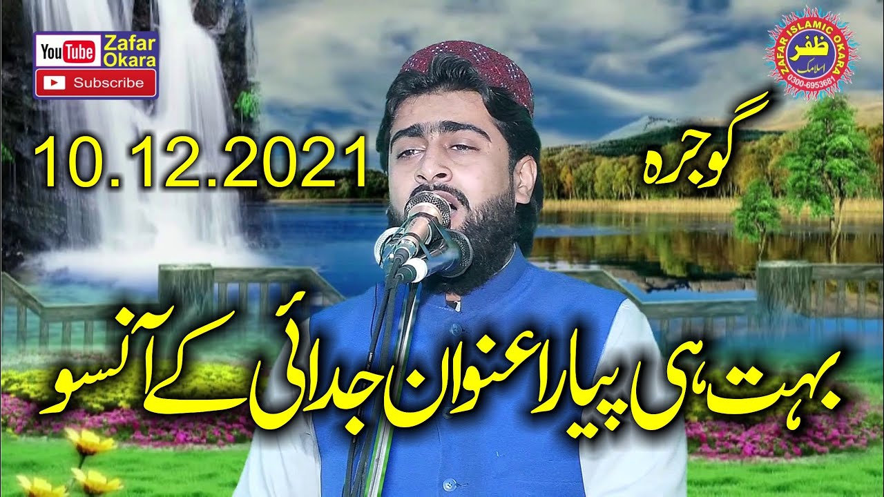 Molana Hafiz Abu Bakar Riaz Yazdani Topic Judai Ky Ansu.2021.Zafar Okara