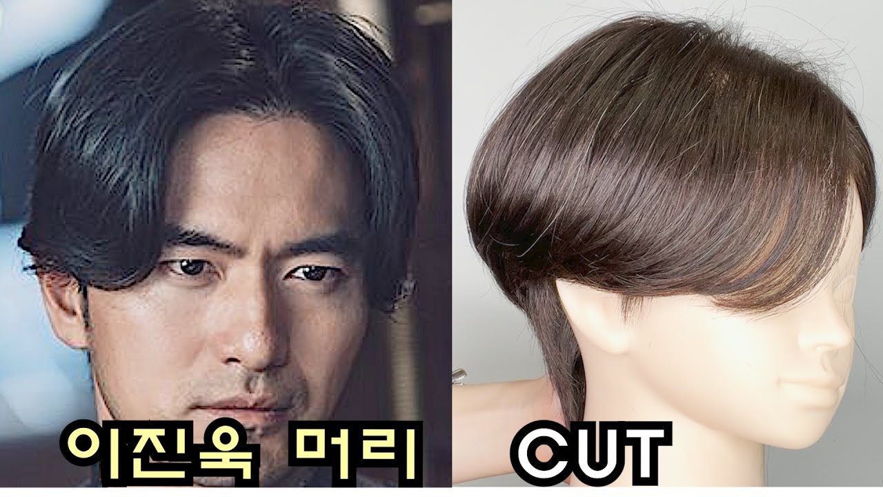 불가살 이진욱머리// 분석커트/이진욱머리/남자긴머리/숏컷
