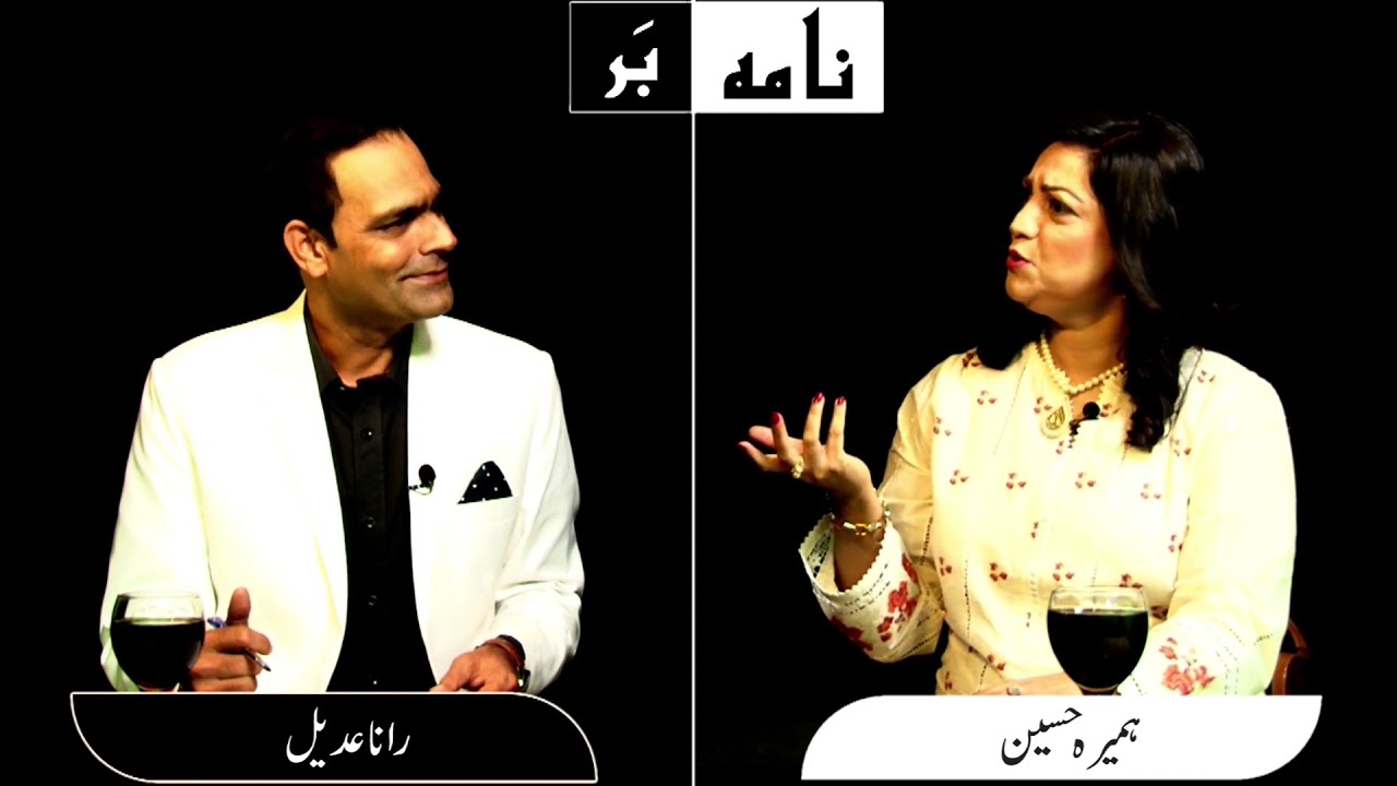Namabar with Rana Adeel l Humera Hussain l Social Activist l Ep 11 l Capital 51 News