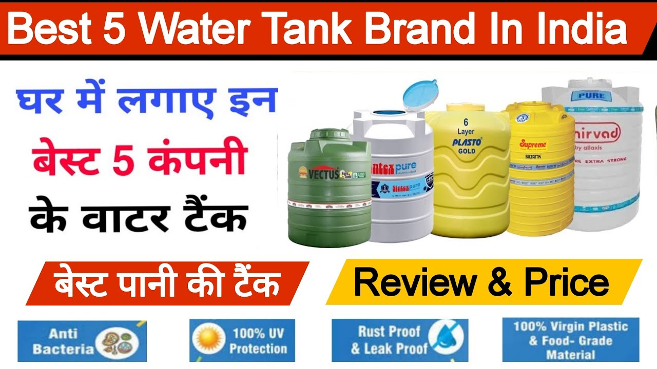 Top 5 Water tank Brand in India || Best Water Tank 1000 ltr in india Price || Water tank for you