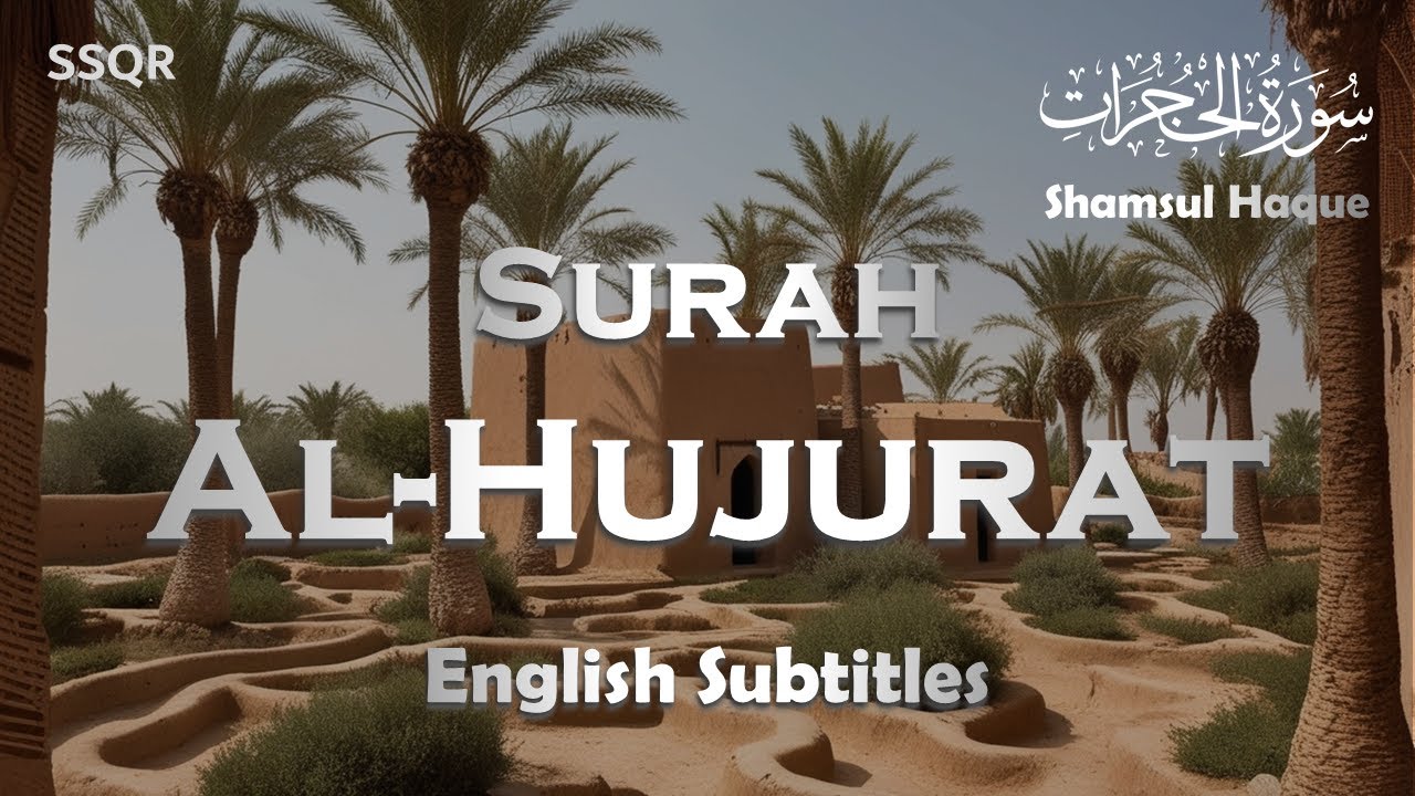 Surah Al-Hujurat | Shamsul Haque | Relaxing Quran Recitation | English Subtitles