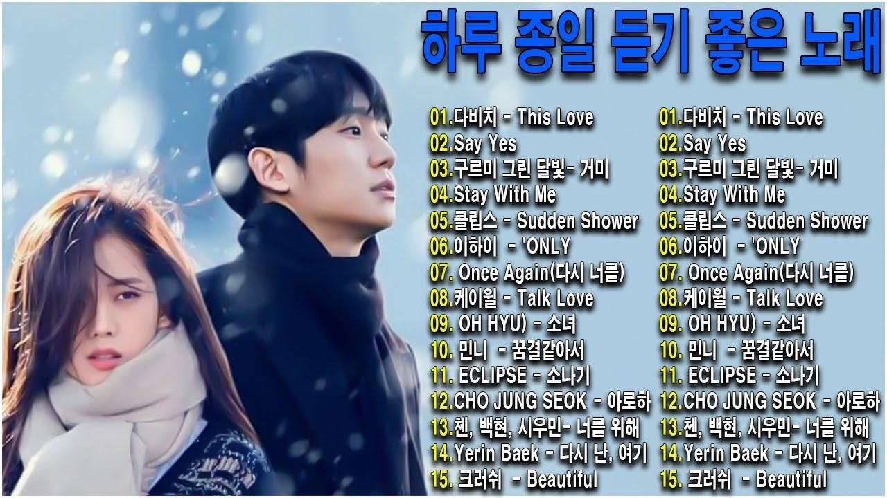 BEST KOREAN OST SONGS OF ALL TIME | CAREFULLY SELECTED BEST SONGS